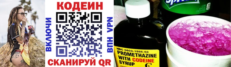 наркотики  Воскресенск  Кодеин Purple Drank 