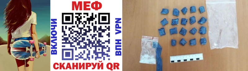 МЕФ мяу мяу как найти Воскресенск