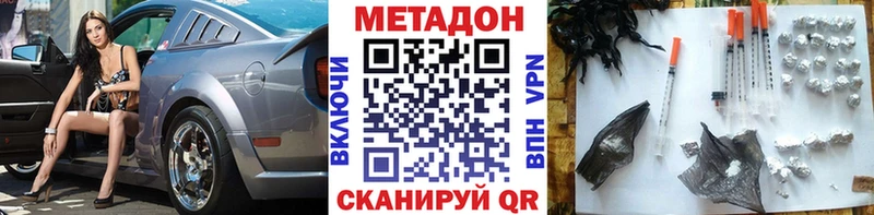 Метадон methadone  купить закладку  Воскресенск 